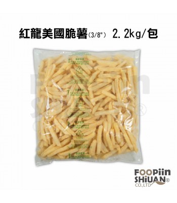 K08003-紅龍美國脆薯(3/8")薯條 2.2KG/包